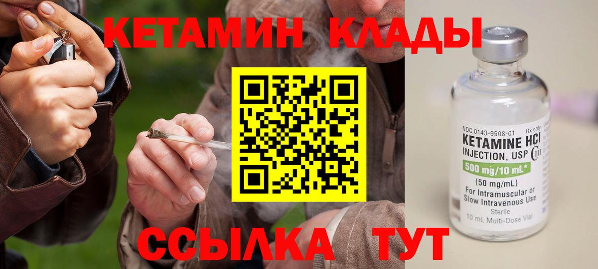 Кетамин VHQ  Кетамин ketamine  Вход с VPN  Междуреченск 
