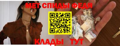 спиды Отрадное