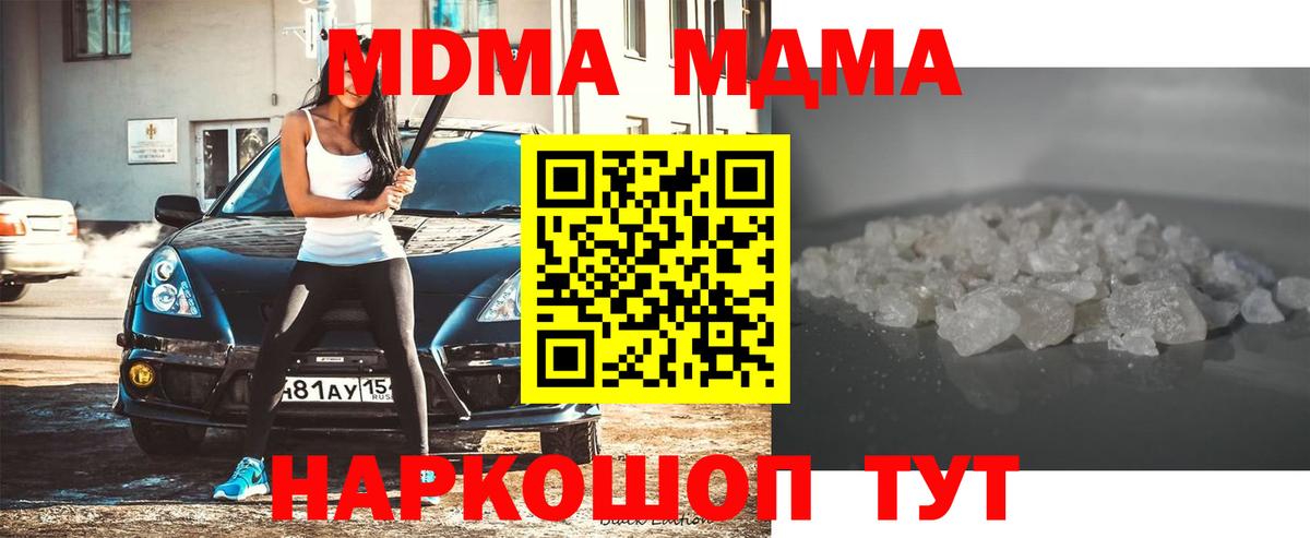MDMA  MDMA кристаллы  Вход с VPN  Междуреченск  MDMA кристаллы 